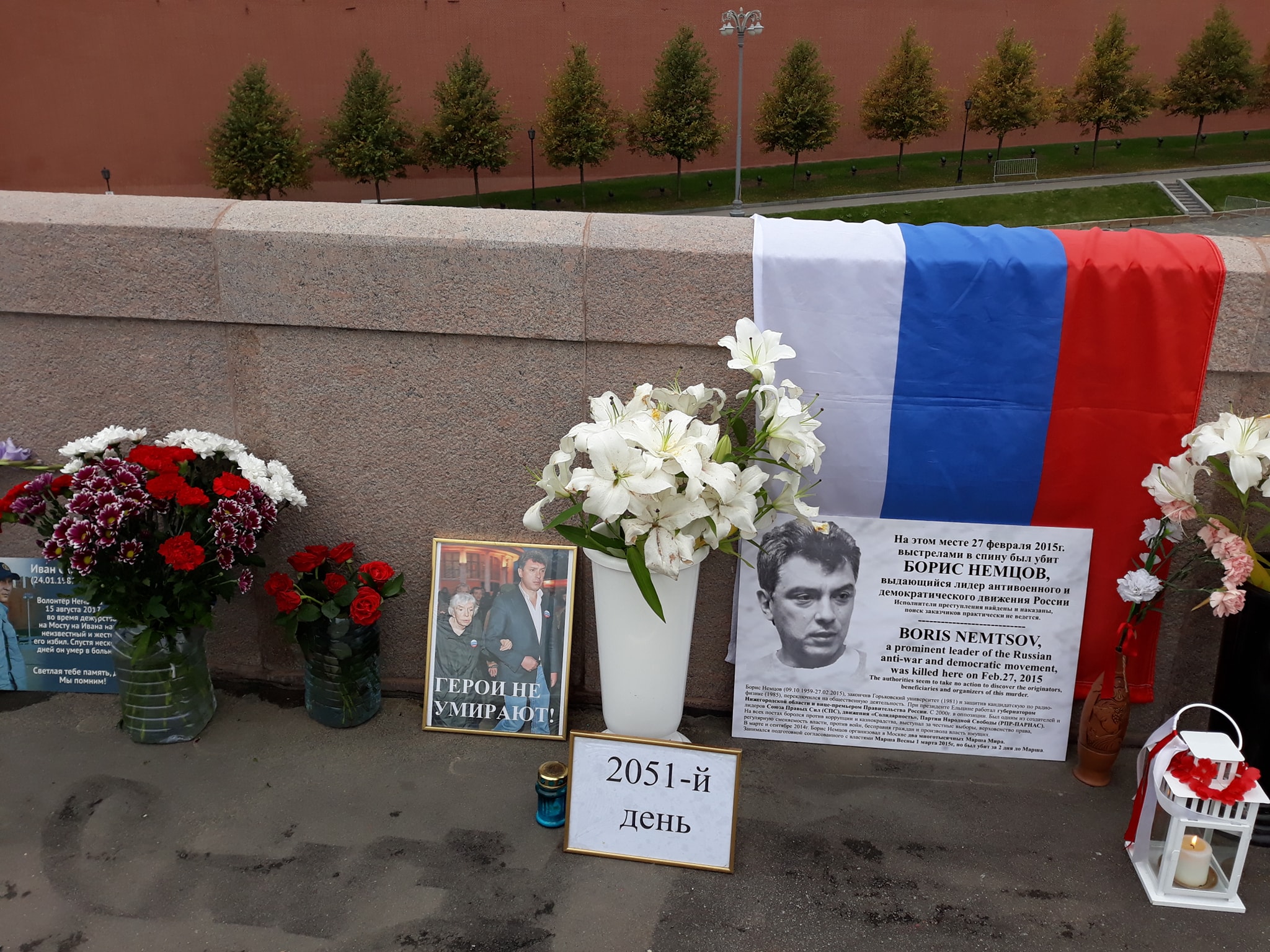 Немцов 9 октября