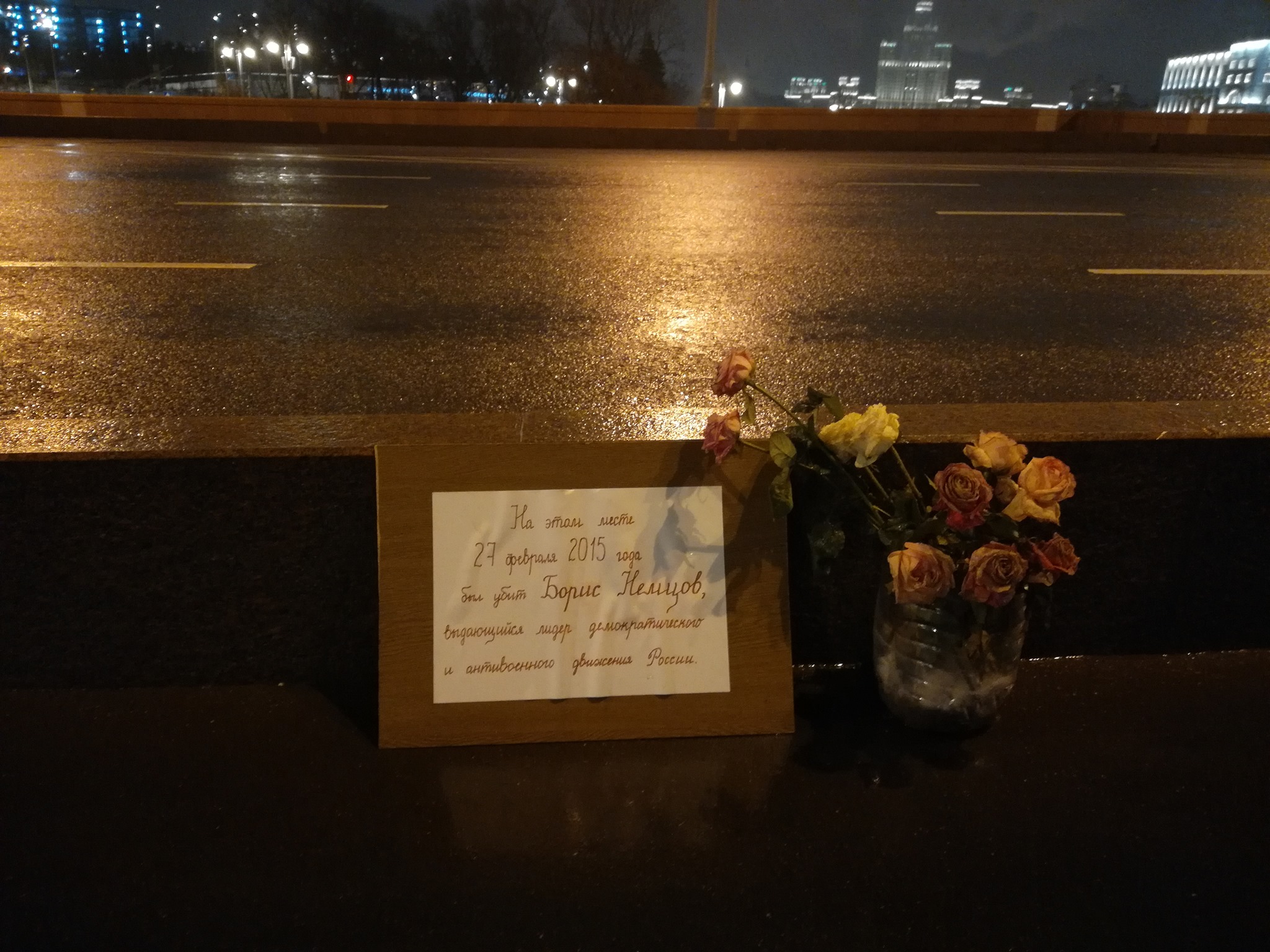Вечер 23 8. Замоскворецкий мост Немцов. Немцов мост значок. Немцов мост записка "он действительно ебанулся".